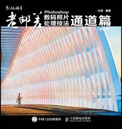 Photoshop Digital Photo Processing Techniques