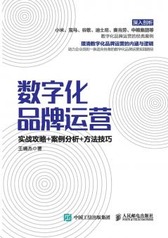 Digital Brand Operation