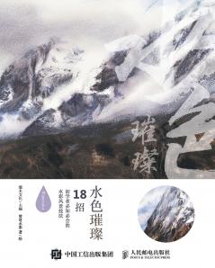 Brilliant Water Colors