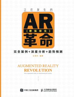 The Emerging AR Revolution