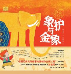Dunhuang Story Picture Books