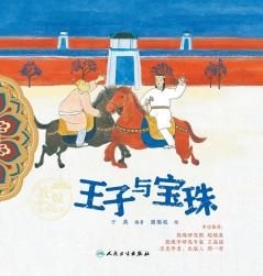 Dunhuang Story Picture Books
