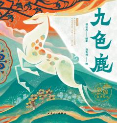 Dunhuang Story Picture Books