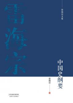 ?????-?????Outline of Chinese History