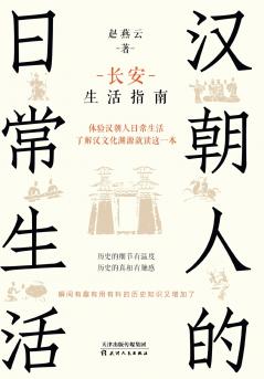 Daily Life in the Han Dynasty