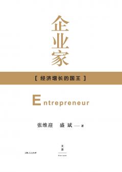 Entrepreneurs as the Monarch