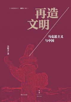 Reforging Civilization