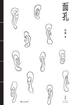 face/面孔