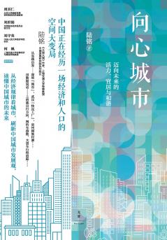 Gravity-Centric Urbanism