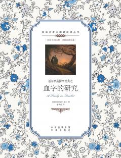 ???????????????????A Study in scarlet