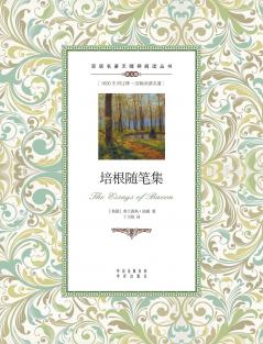 ??????????The Essays of Bacon