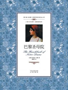 ??????????The Hunchback of Notre-Dame