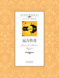 ?????????just so stories