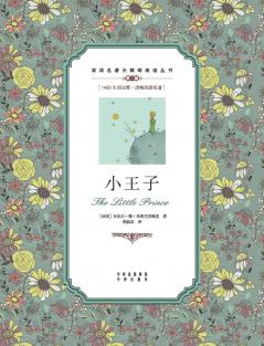 ????????The Little Prince