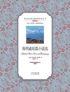 ?????????????Selected Short Stories by Hemingway