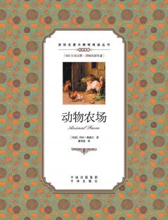 ?????????animal farm