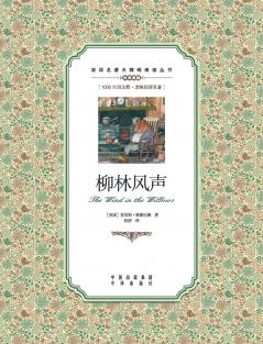 ?????????the wind in the willows