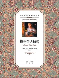 ???????????Grimm's Fairy Tales