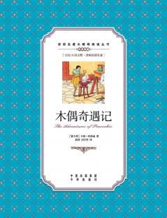 ??????????The Adventures of Pinocchio