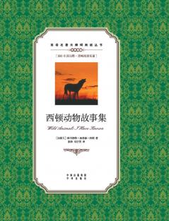 ????????????Wild Animals I Have Known