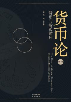 Treatise on Monetary Foundations (Volume I)
