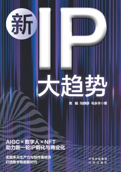 The Defining Paradigm of Next-Generation Intelligent Infrastructure