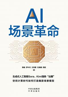 The AI Application Ecosystem Revolution