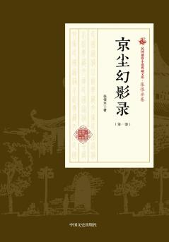 Phantoms of the Capital