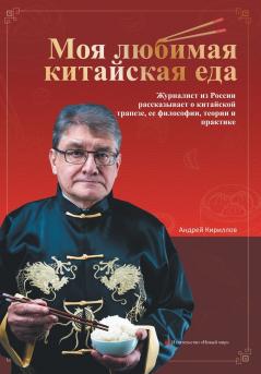 我爱中餐（味道中国）