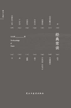 Timeless Conversations