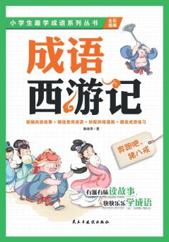 奔跑吧，猪八戒Run Zhu Bajie! Run!