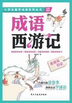 ?????Diary of the White Dragon Horse