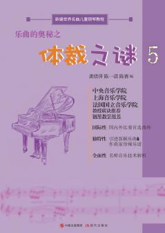 乐曲的奥秘之体裁之谜