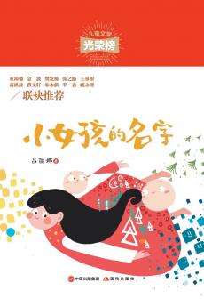 小女孩的名字