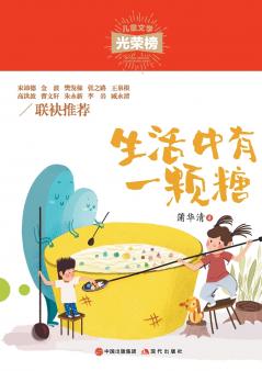 生活中有一颗糖