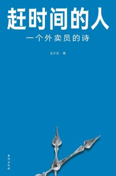 ?????People who are in a hurry