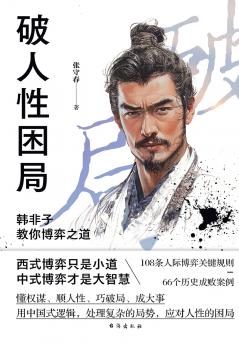 Cracking the Human Maze