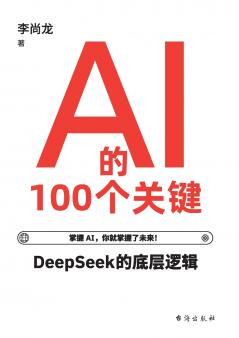 AI的100个关键 100 Key Concepts In Artificial Intelligence