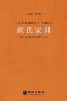 ???? A Family's Admonitions