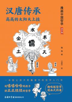 ????????????? The Legacy of Han and Tang