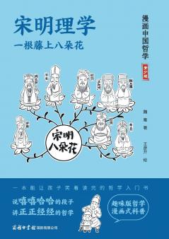 ???????????? ?Song-Ming Neo-Confucianism