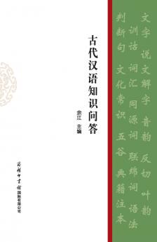 ???????? Questions and Answers on Ancient Chinese Knowledge