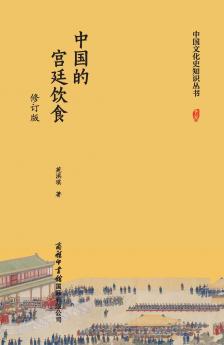 ???????????? Chinese Court Cuisine (Revised Edition)