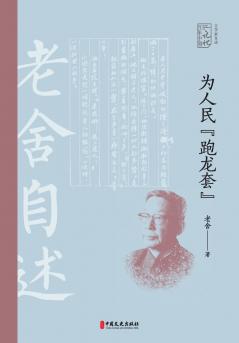 In the People's Service