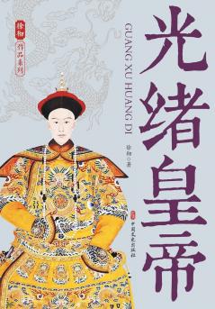 Emperor Guangxu