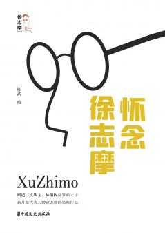 Remembering Xu Zhimo