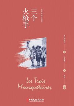 The Three Musketeers/三个火枪手