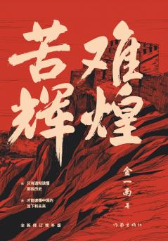 ������������ Suffering and Glory