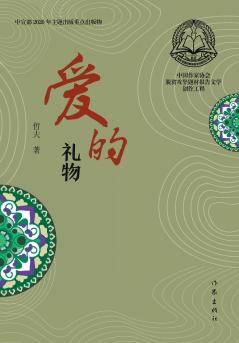 ???? The Gift of Love