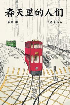 ?????? People in Spring